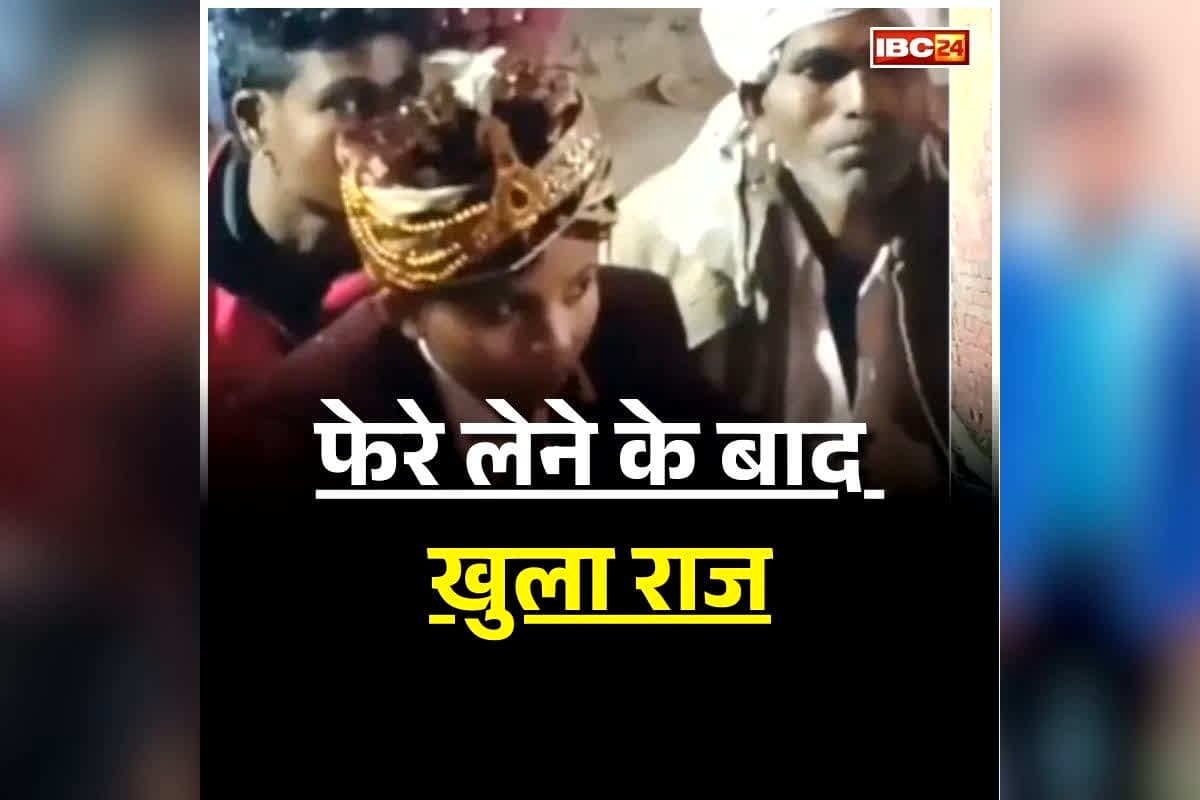 UP News: शादी के तुरंत बाद खुल गई दूल्हे की पोल, सच जानकर उड़े हर किसी के होश, विदाई छोड़कर भागे बाराती