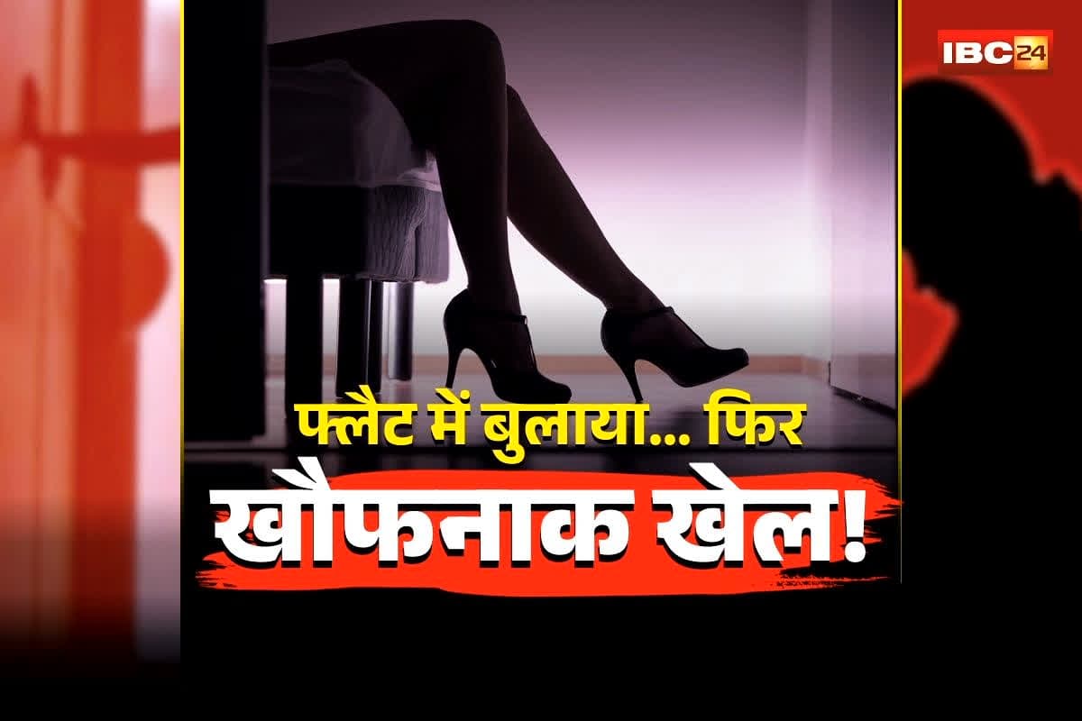 Gujarat Honeytrap Racket: अकेली हूं फ्लैट पर आ जाओ न… लड़की ने बुलाकर बिल्डर के उतरवा दिए कपड़े… फिर आपत्तिजनक हालात में करने लगी ये कांड, देखकर छूट गए पसीने