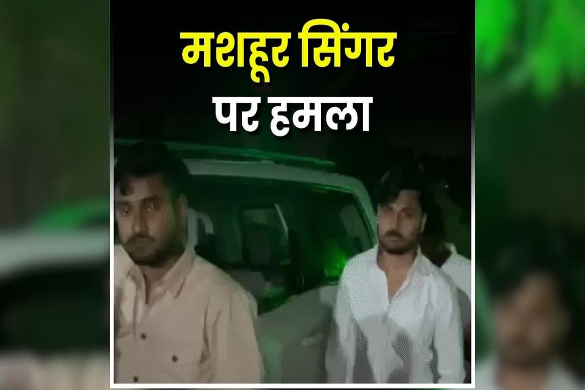 Indore News: मशहूर सिंगर पर हमला, युवकों ने माइक छीनकर जड़े थप्पड़, फिर दिया ये धमकी