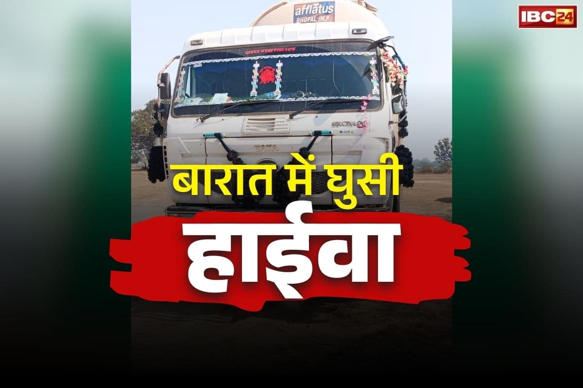 Janjgir Accident Viral Video: जांजगीर में बड़ा हादसा.. नाच रहें बारातियों के बीच जा घुसी हाइवा, कांग्रेस जिलाध्यक्ष भी गंभीर, देखें Live वीडियो..