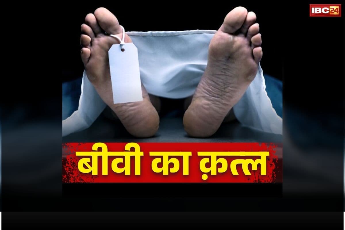 Surajpur Crime News: पति ने की पत्नी की हत्या, पुलिस को गुमराह करने के लिए रची ऐसी कहानी, सच्चाई जानकर उड़े सभी के होश