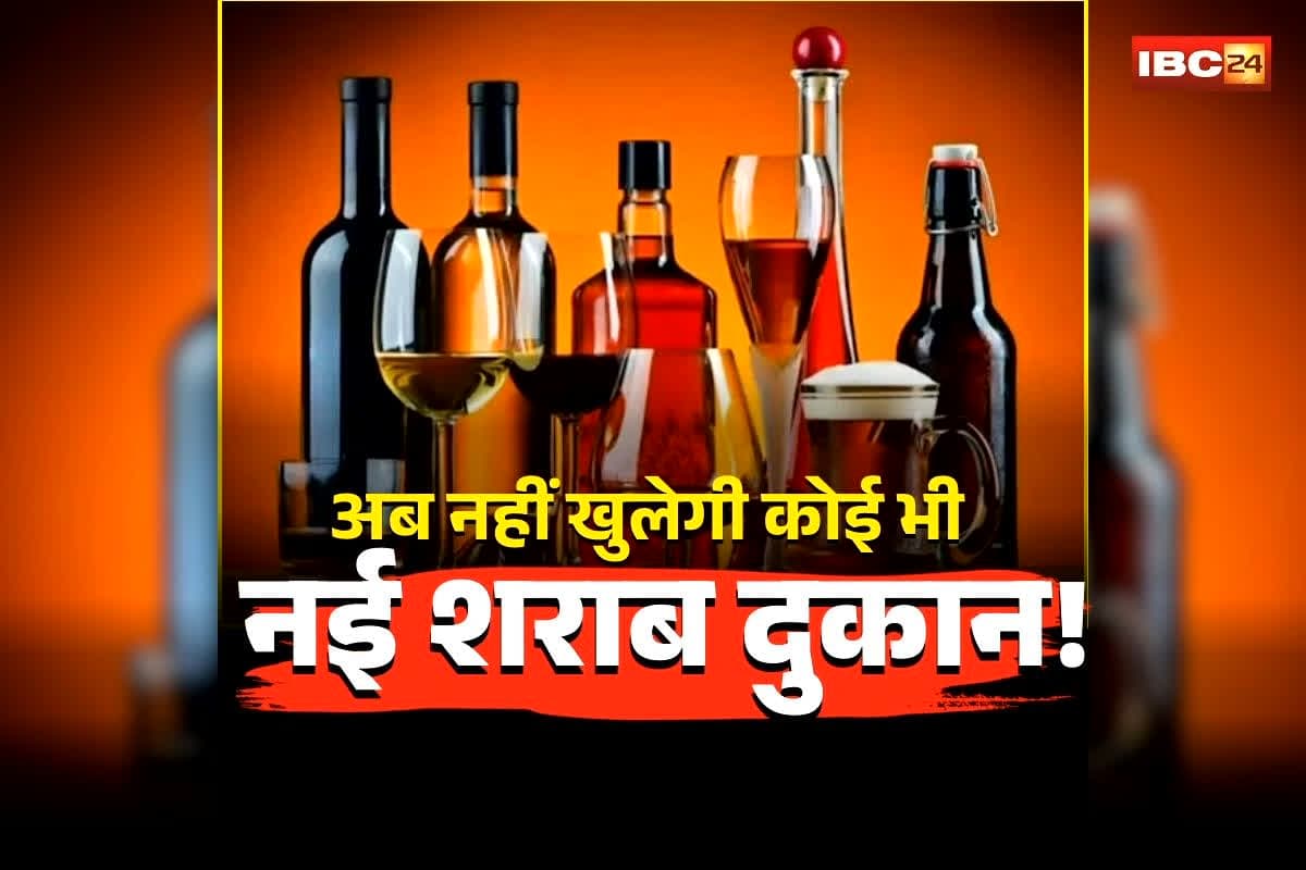 MP Excise Policy 2026-27: प्रदेश में अब नहीं खुलेगी कोई भी नई शराब दुकान, BJP सरकार ने लिया बड़ा फैसला, जानें नई आबकारी नीति से क्या-क्या होगा बदलाव
