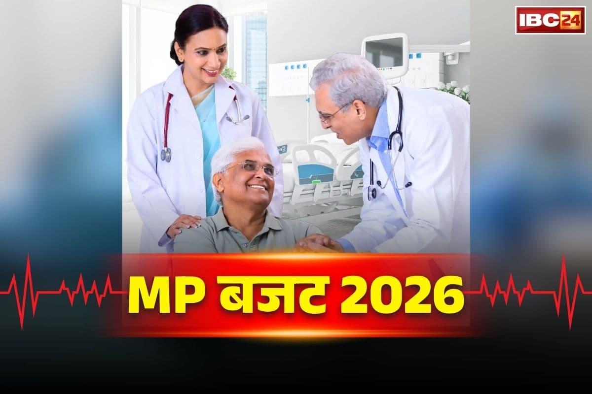 MP Health Budget 2026: आम लोगों के सेहत को लेकर एमपी सरकार की चिंता.. स्वास्थ्य क्षेत्र के लिए बजट में किया 23 हजार 747 करोड़ का प्रावधान