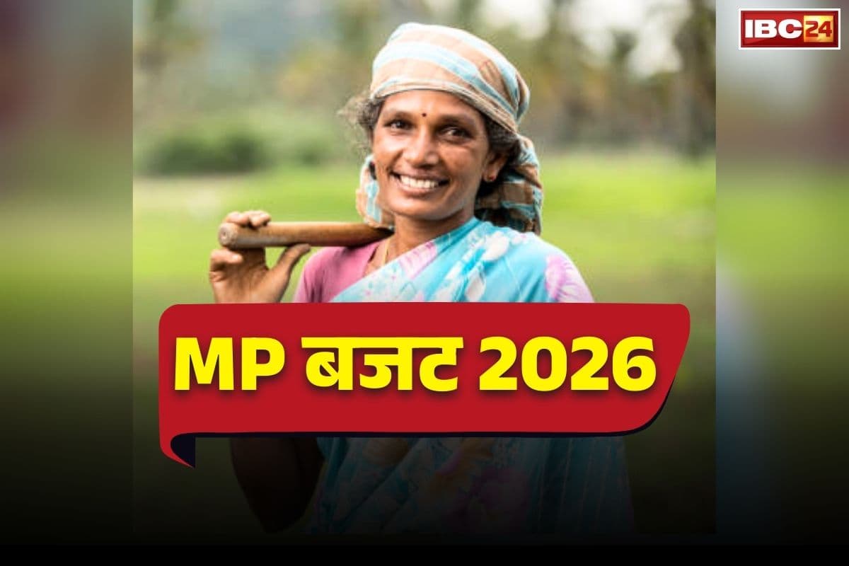 MP Ladli Behna Scheme Budget 2026: लाड़ली बहनों को मिलती रहेगी खुशियों की सौगात.. बजट में किया गया करीब 24000 करोड़ का प्रावधान