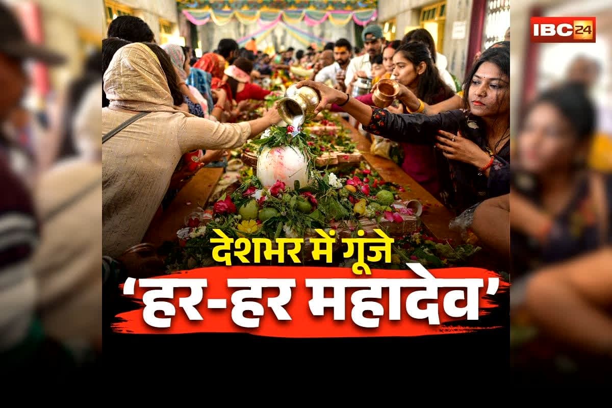 Mahashivratri 2026: महाशिवरात्रि पर शिवालयों में उमड़ा सैलाब, कहीं तांडव आरती तो कहीं शिव-विवाह महोत्सव, देशभर में गूंजे ‘हर-हर महादेव’
