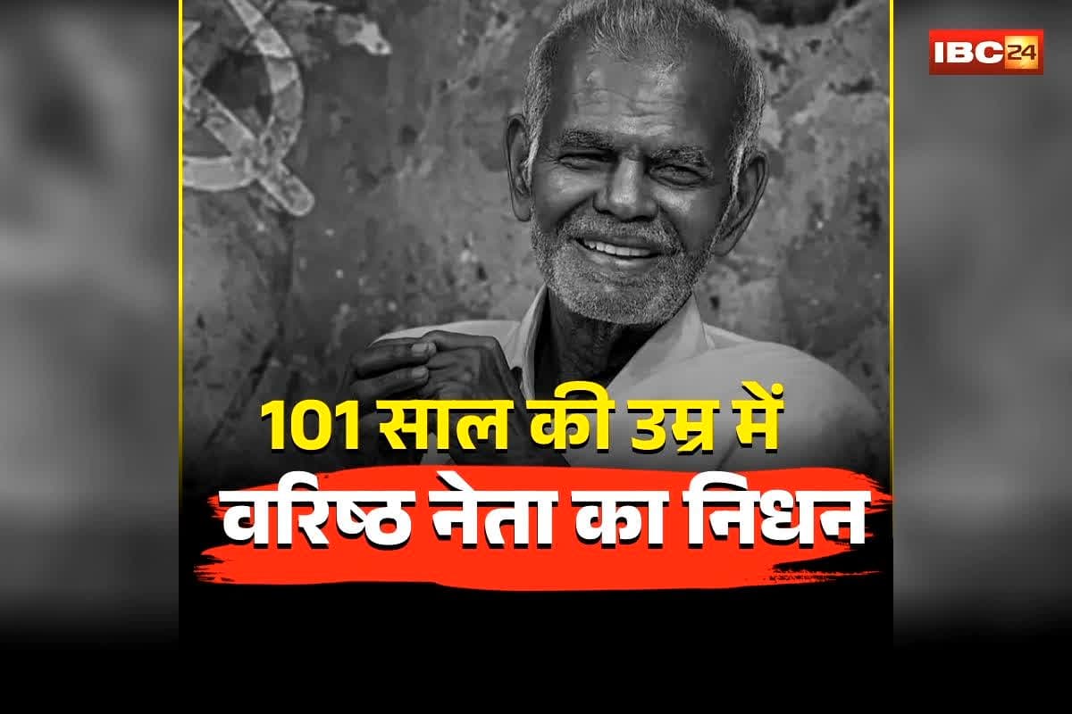 Nallakannu Passed Away: 101 साल की उम्र में इस वरिष्ठ नेता का निधन, 24 दिन ICU में जंग के बाद दुनिया को कहा अलविदा, राजनितिक जगत में शोक की लहर