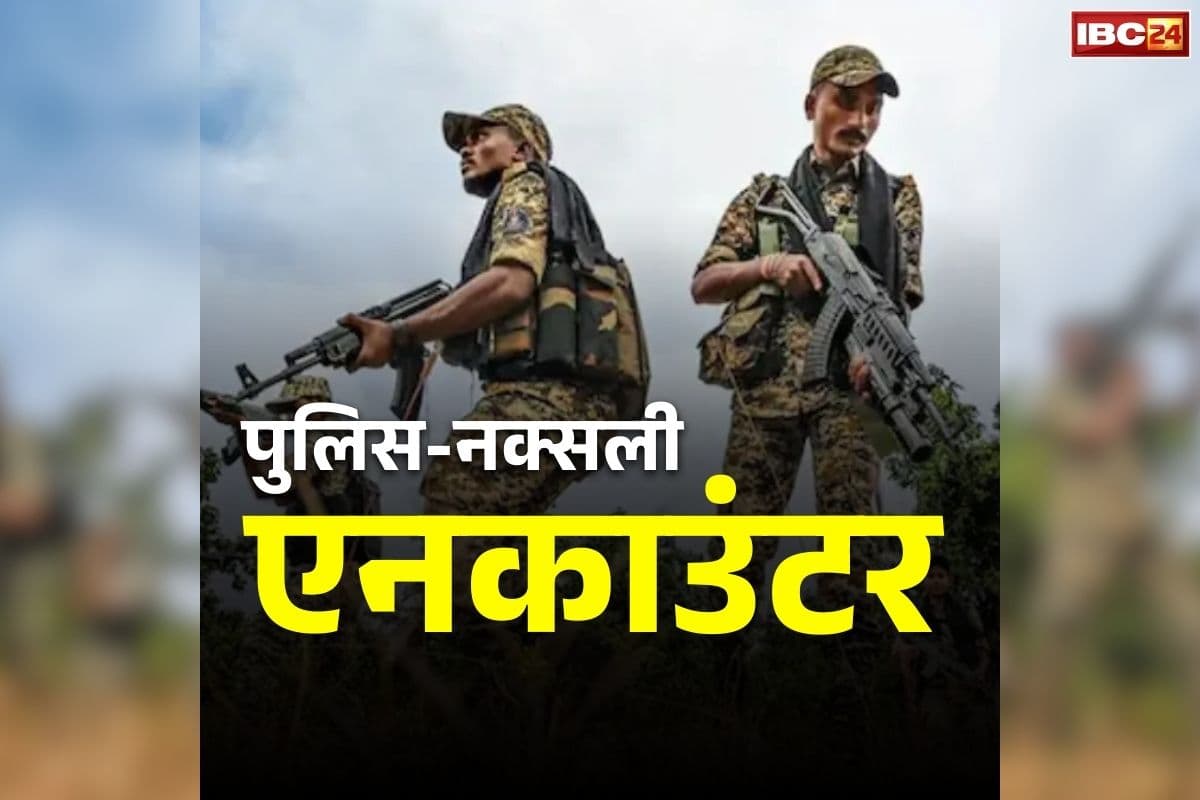 Naxal Leader Encounter Video: नक्सली कमांडर उधम सिंह बस्तर के जंगलों में ढेर!.. यहां जारी है पुलिस-माओवादियों के बीच भीषण एनकाउंटर, घिर चुके है लाल लड़ाके..