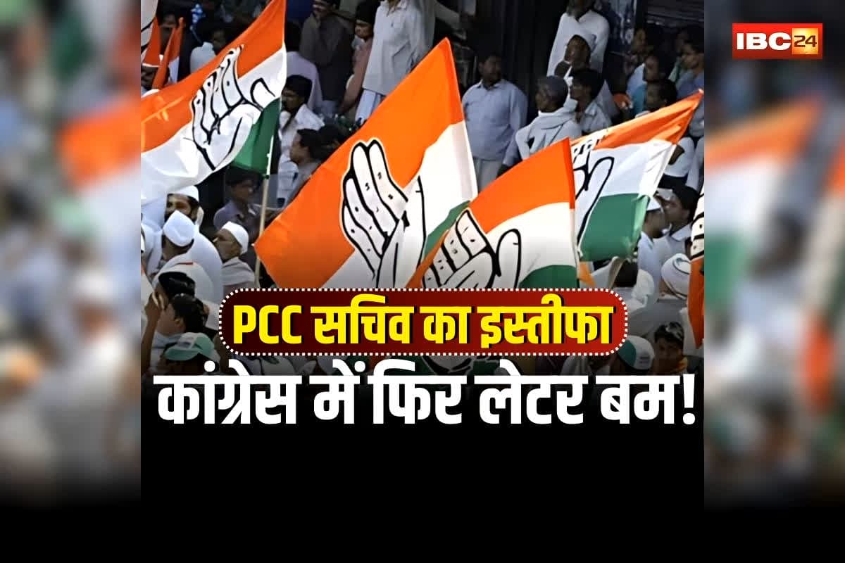 Nivedita Chatterjee Resign: छत्तीसगढ़ कांग्रेस में फिर फूटा लेटर बम! इस दिग्गज नेत्री ने दिया इस्तीफा, प्रदेश अध्यक्ष दीपक बैज पर लगाए गंभीर आरोप