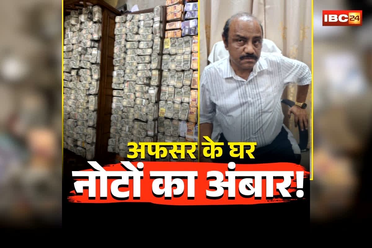 Odisha Vigilance Raid: घर में 4 करोड़ रुपए कैश और लाखों का सोना… लेकिन दफ्तर में अफसर ले रहा था 30 हजार की रिश्वत, छापे में नोटों का अंबार देख जांच टीम की उड़ गए होश