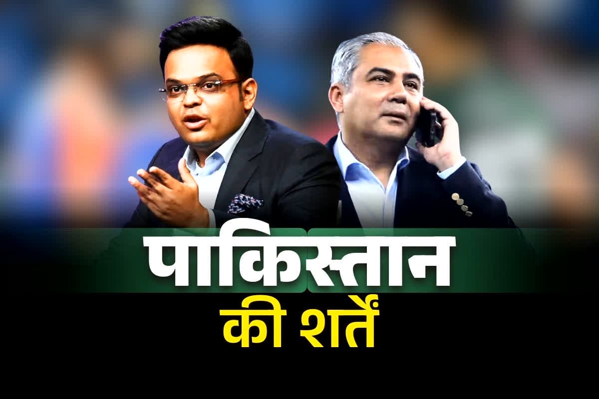 Pakistan Condition Against India Match: आखिर किन शर्तों पर भारत के खिलाफ मैच खेलने को राजी हुआ पाकिस्तान?.. जानें ICC कब करेगा खुलासा