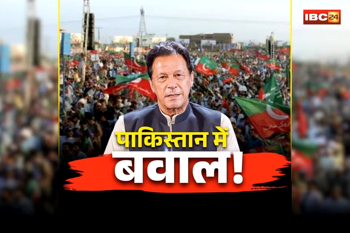 Pakistan Protest News: पाकिस्तान में होगा तख्तापलट? इमरान खान के समर्थकों ने मचाया कोहराम, राष्ट्रपति जरदारी डरकर इस्लामाबाद छोड़कर फरार, हालात बेकाबू…