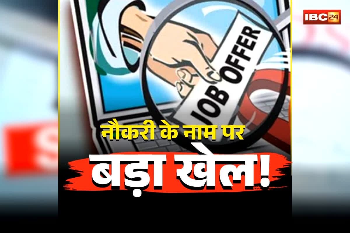 Panna Government Job Scam: ‘सेटिंग है ऊपर तक’ कहकर दिखाया इस चीज का सपना, फिर पत्नी के लिए करने लगा ये डिमांड, जानकर पुलिस के भी उड़ गए होश