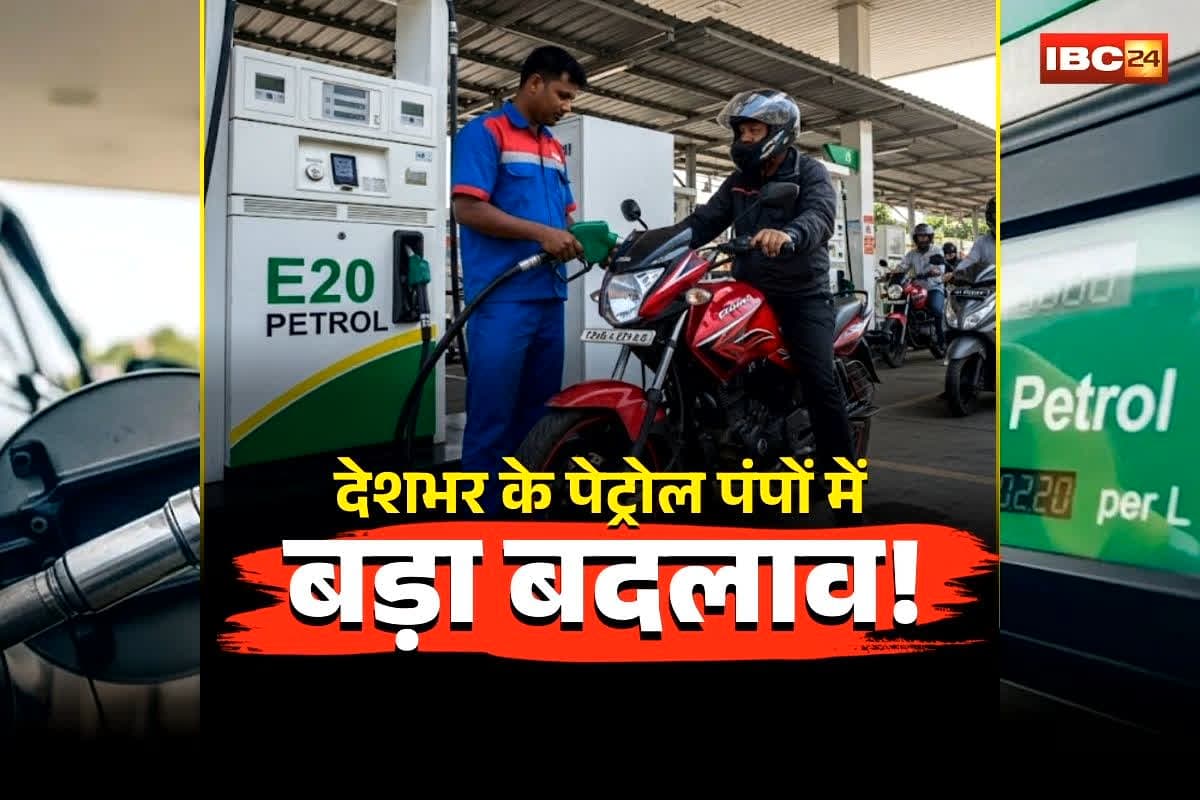 Petrol Pump New Order: पेट्रोल पंपों के लिए मोदी सरकार का बड़ा आदेश! 1 अप्रैल से देशभर में मिलेगा E20 पेट्रोल, जानें आपके गाड़ी पर क्या होगा असर