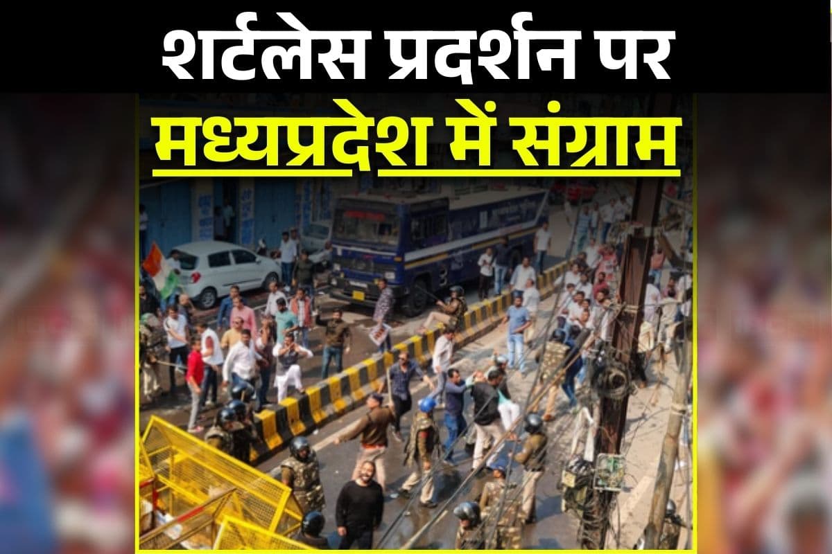 शहमात The Big Debate: मुद्दों पर वार-पलटवार या विशुद्ध सियासी गैंगवार? पत्थरबाजी में बदला भाजयुमो और कांग्रेस कार्यकर्ताओं का प्रदर्शन