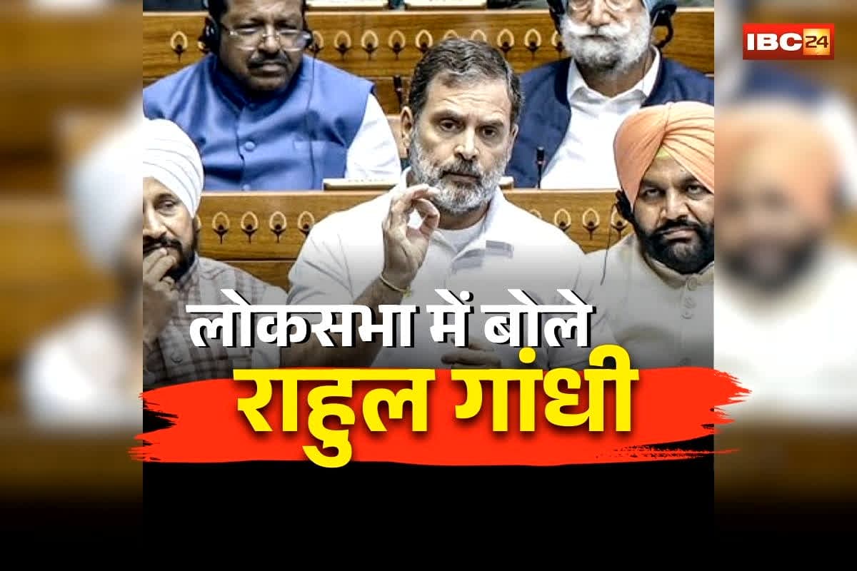 Rahul Gandhi Lok Sabha Speech: ‘अगर ट्रंप से बात होती, हम ये कहते…’, लोकसभा में राहुल गांधी का बड़ा बयान, कहा- डॉलर बचाना चाहते हैं?