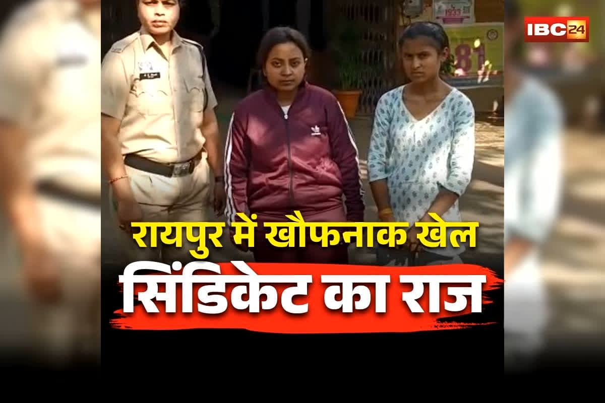 Raipur Heroin Seizure: रायपुर में महिला अपने ही घर में करती थी ये काम, पुलिस रेड से खुली पूरी सिडिंकेट की पोल, अंदर का मंजर देख उड़ गए अफसरों के होश
