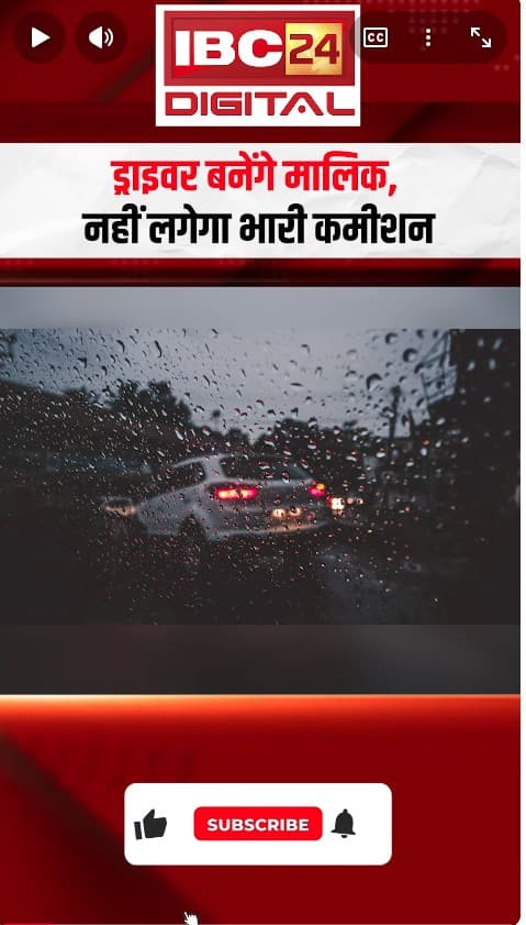 Bharat Taxi News: ड्राइवर बनेंगे मालिक, नहीं लगेगा भारी कमीशन |