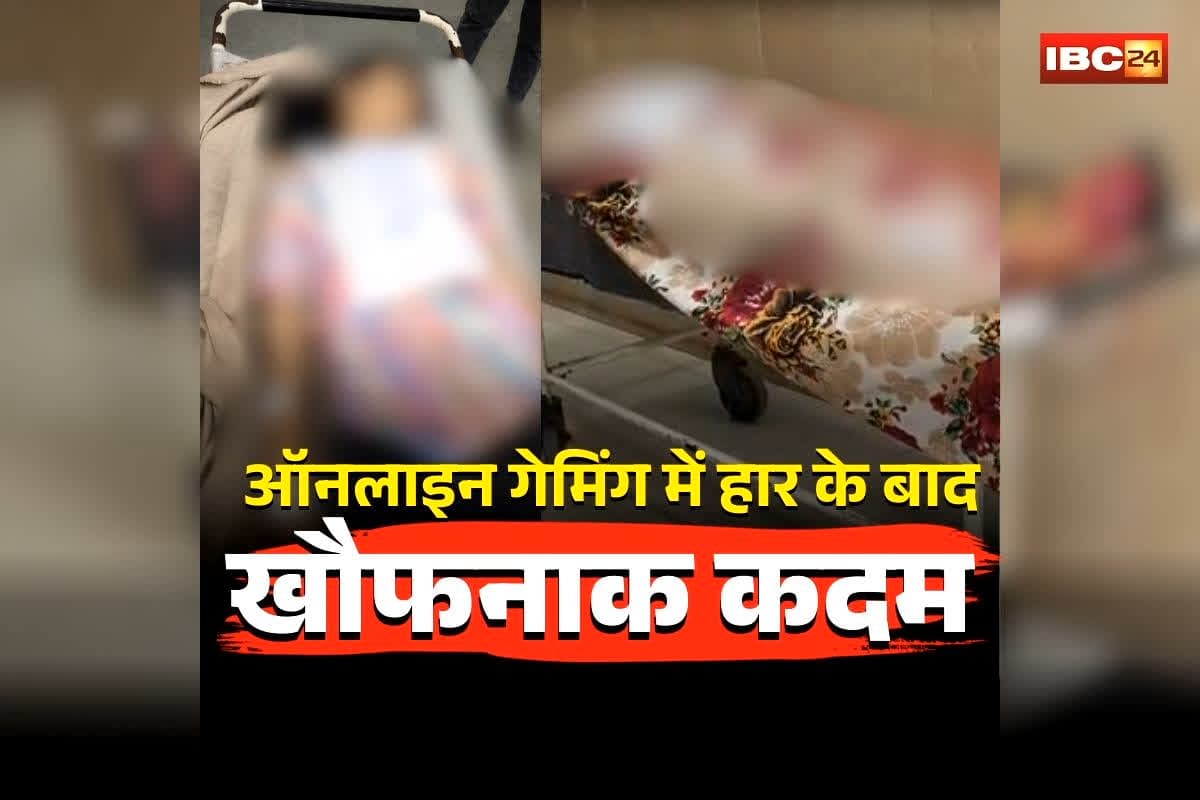 Shahdol Family Tragedy News: ऑनलाइन गेमिंग की लत में हार बैठा सबकुछ, फिर अपनी ही बेटी और पत्नी का किया ये हाल, कमरे का मंजर देख कांप उठा 15 साल का बेटा