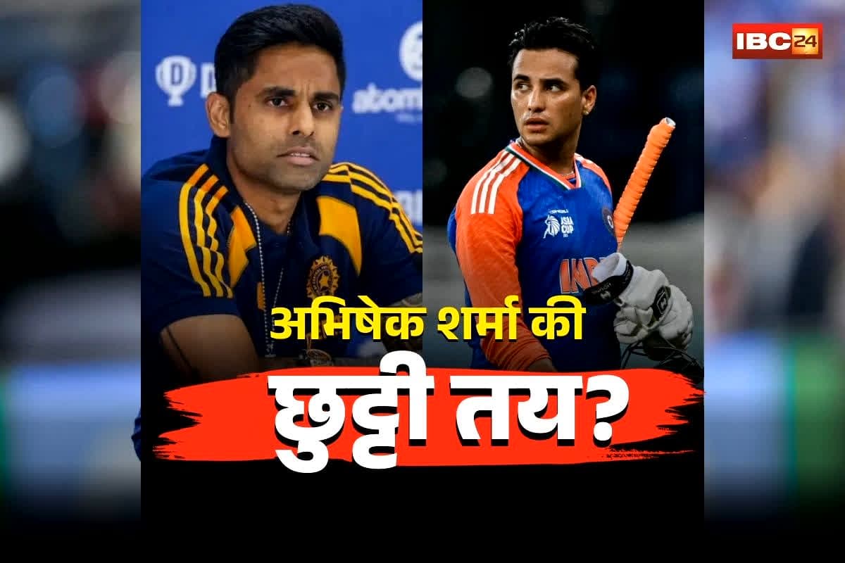 Suryakumar Yadav on Abhishek Sharma: तीन बार शून्य में आउट… क्या वर्ल्ड कप से अभिषेक शर्मा की छुट्टी तय? सुपर-8 से पहले कप्तान सूर्यकुमार यादव ने कह दी ये बड़ी बात