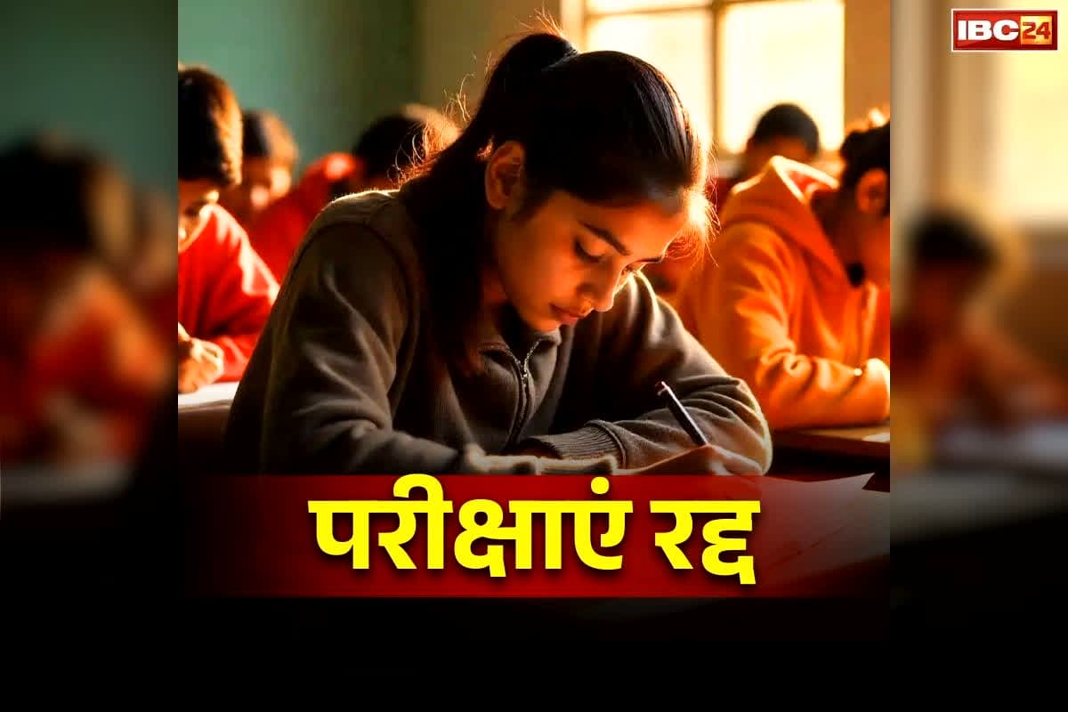 Exam Cancelled Notice Today: कैंडिडेट्स ध्यान दें.. रद्द की गई सिविल सर्विस की परीक्षाएं, स्टेट PSC ने बताई ये वजह, क्या होगी नई तारीख?