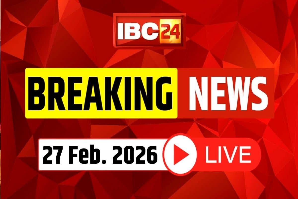 Today Live Breaking News and Updates 27 Feb 2026: छत्तीसगढ़ में बड़ा प्रशासनिक फेरबदल.. जिला कलेक्टर समेत 11 IAS अफसरों का तबादला-नियुक्ति आदेश जारी