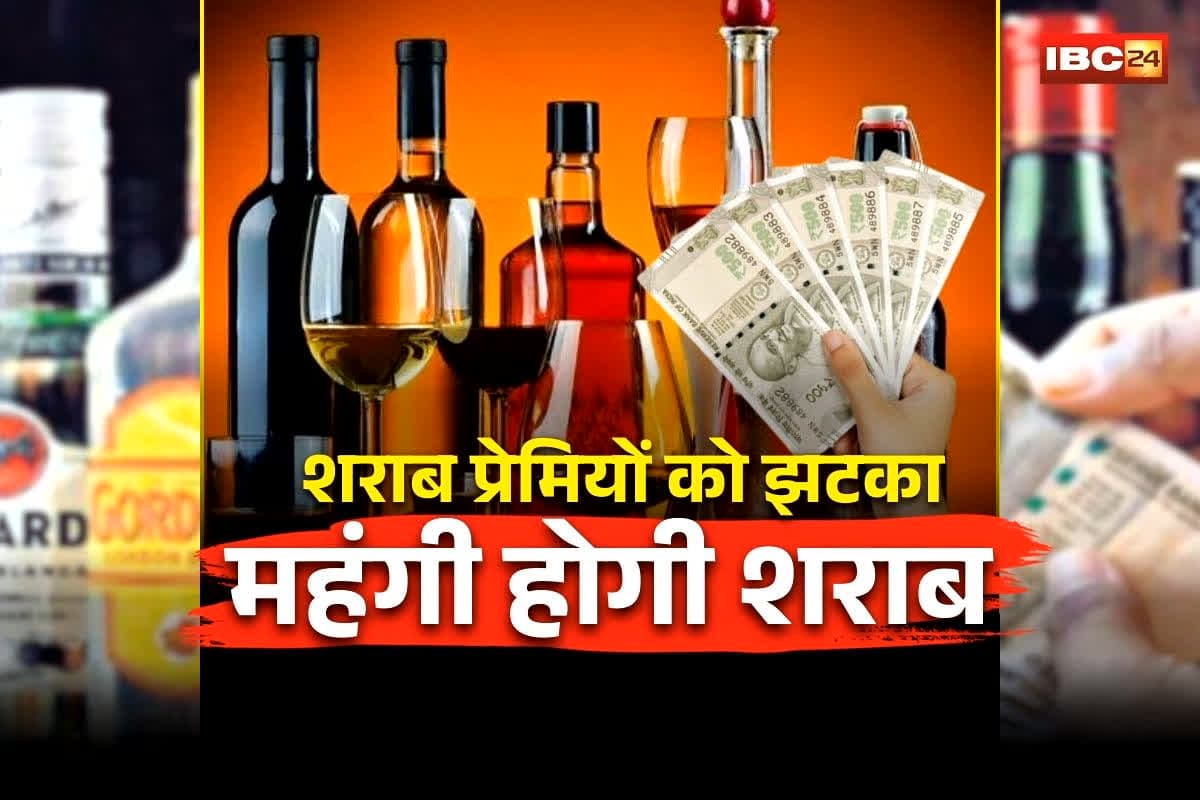 UP Liquor Price Hike: शराब प्रेमियों के लिए बड़ा झटका! प्रदेश में महंगी होगी शराब, BJP सरकार का बड़ा फैसला, जानिए एक बोतल पर कितना बढ़ेगा दाम