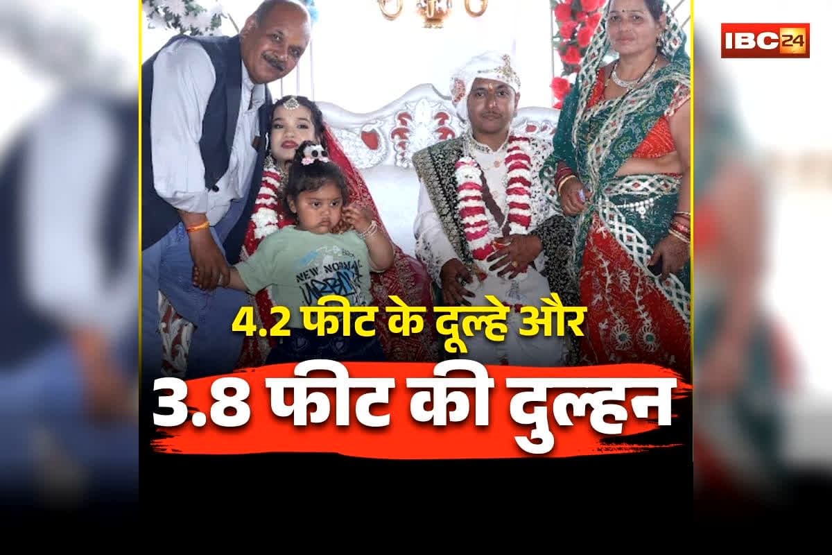 Akola Viral Wedding: 4.2 फीट के दूल्हे और 3.8 फीट की दुल्हन… सोशल मीडिया से ऐसे शुरू हुई प्रेम कहानी, अनोखी जोड़ी की शादी हुआ वायरल
