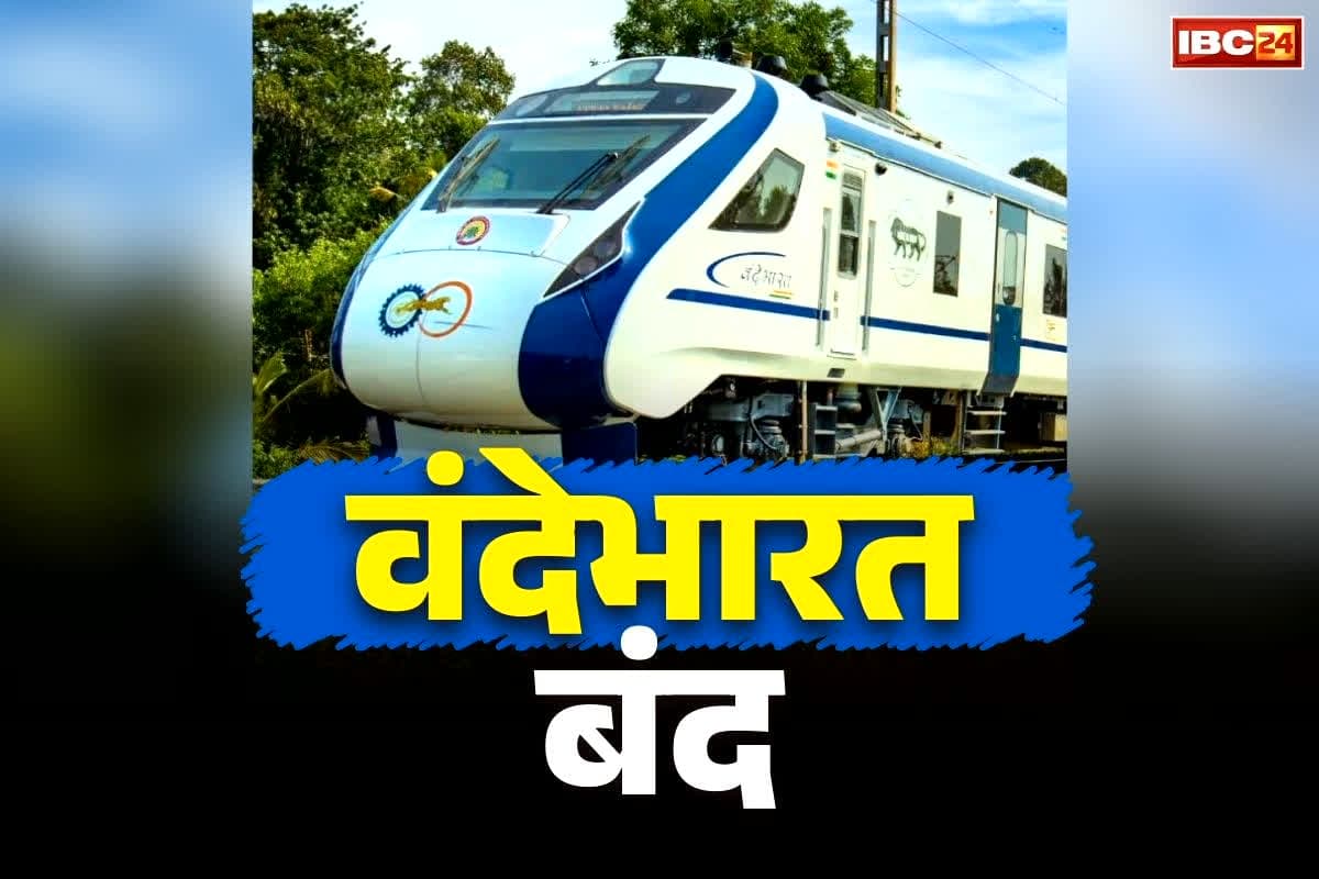 Vande Bharat Trains Discontinued