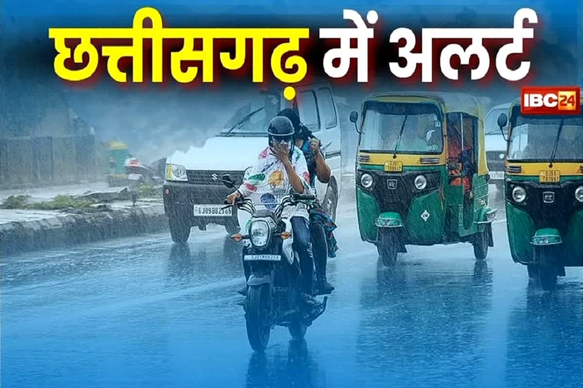 CG Weather Update Today: राजधानी समेत इन जिलों में होगी बारिश,तापमान में गिरावट आने से बढ़ेगी ठिठुरन, यहां जानें कैसा रहेगा आज का मौसम
