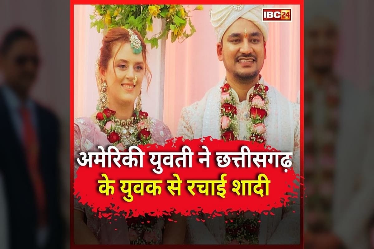 Pendra Ki Shadi Video: सात समंदर पार से आई दुल्हन, प्यार के लिए पहुंच गई अमेरिका से छत्तीसगढ़, छत्तीसगढ़िया युवक से रचाई शादी, देखें वीडियो