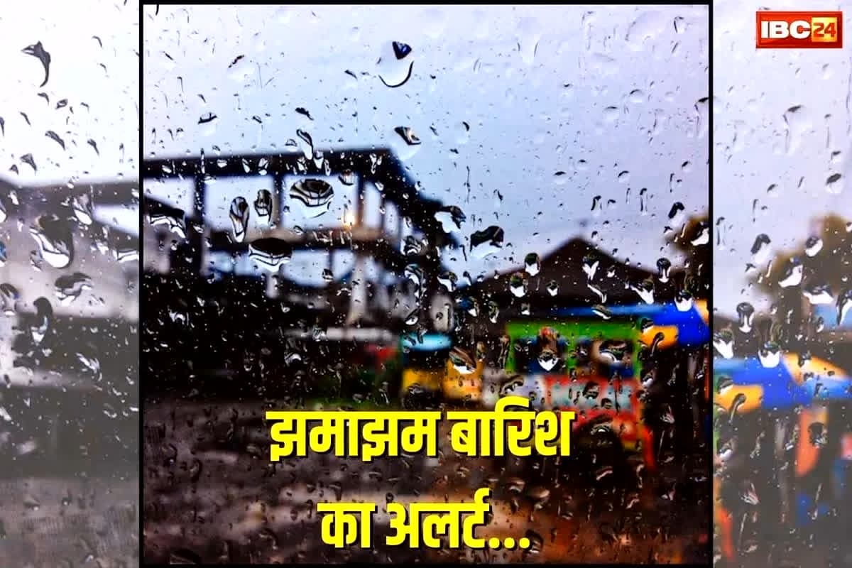 CG Weather Update Today: प्रदेश में एक बार फिर करवट लेगा मौसम, राजधानी समेत इन इलाकों में हो सकती है बारिश, जानें क्या है ताजा अपडेट