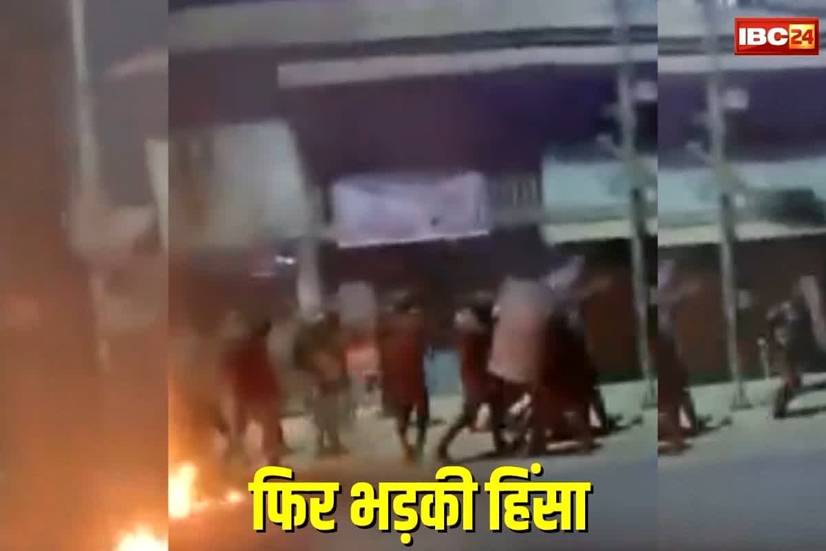 Manipur Hinsa News: नई सरकार बनने के अगले ही दिन मणिपुर में हिंसा, आपस में भिड़े ये दो समुदाय, पुलिस पर किया पथराव, हालात गंभीर