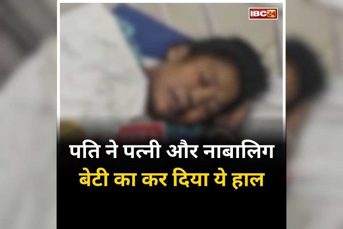 Pendra Crime News: शराबी पति ने अपनी ही पत्नी और नाबालिग बच्ची के साथ किया ऐसा काम, अब अस्पताल में लड़ रहे जिंदगी और मौत की जंग