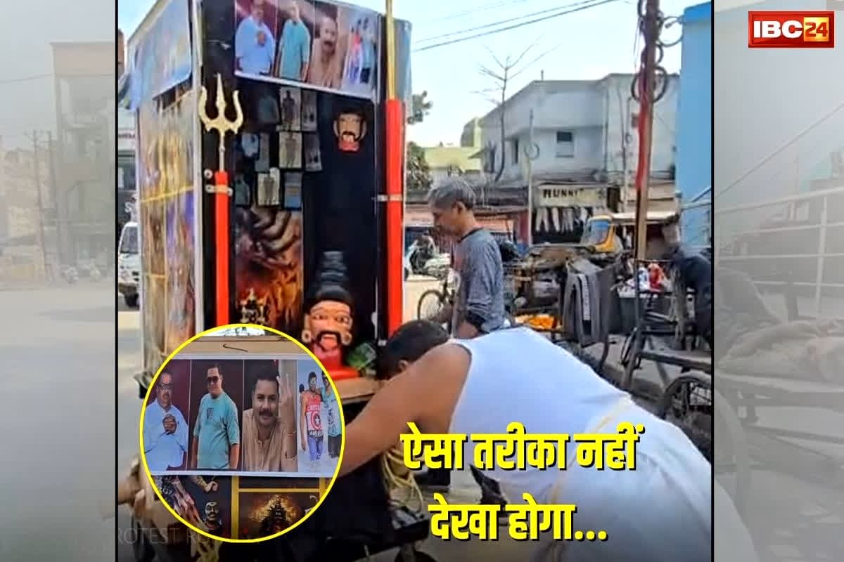 Raigarh News: ऐसा विरोध आपने नहीं देखा होगा..! उधार के डेढ़ करोड़ रुपये अटके तो व्यापारी ने बीच रोड में किया कुछ ऐसा, देखता रह गया पूरा शहर, वीडियो वायरल