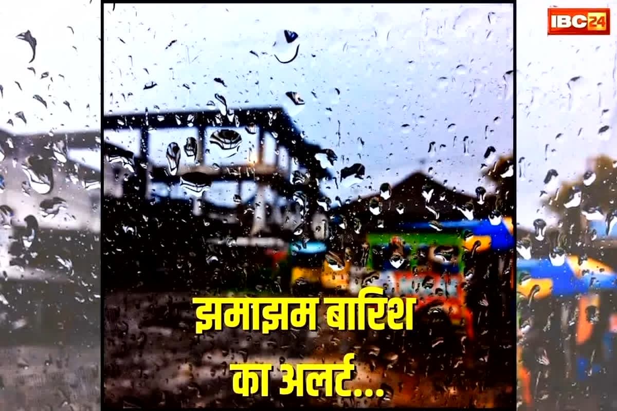 CG Weather Update Today: राजधानी समेत इन जिलों में बढ़ेगी गर्मी, इन इलाकों में बारिश का अलर्ट, जानें आज कैसा रहेगा प्रदेश का मौसम
