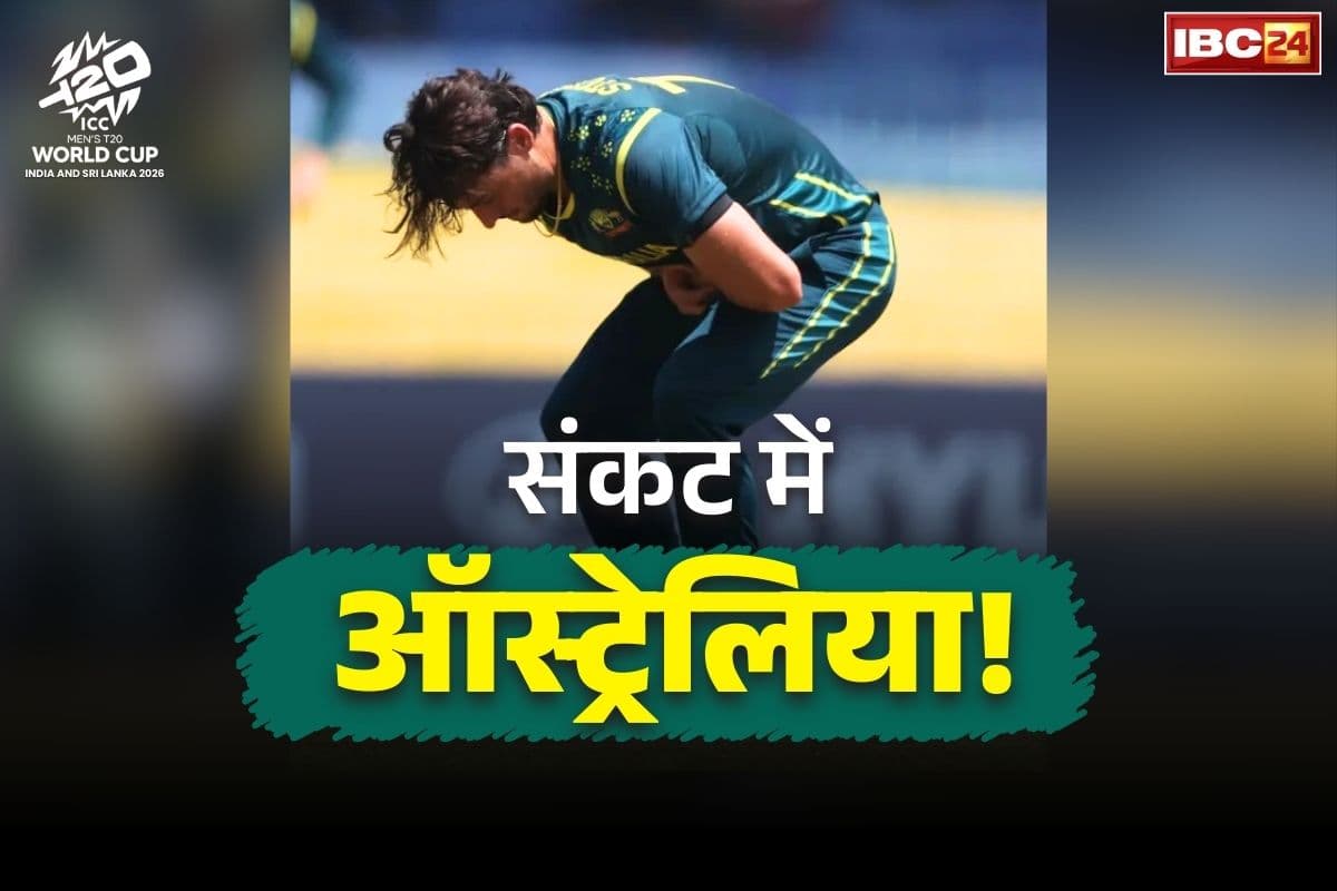 T20 World Cup Big Upsets: सेमीफाइनल तो दूर, अब सुपर-8 में भी नहीं पहुँच पाएगी ऑस्ट्रेलिया!.. जिम्बाब्वे से मिली हार ने फेर दिया उम्मीदों पर पानी !..