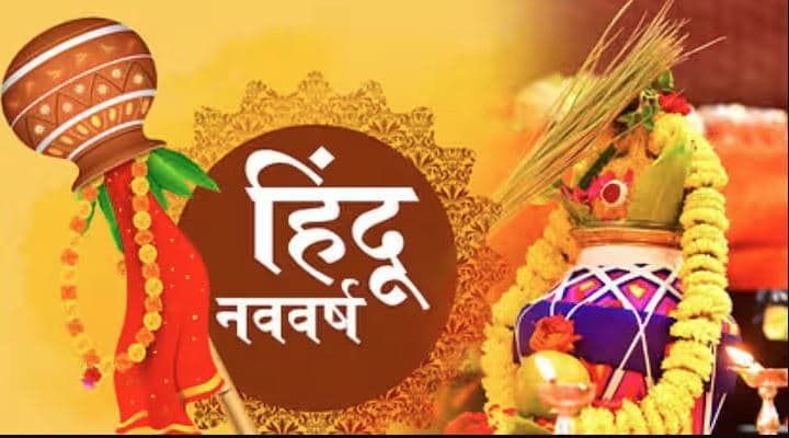 #ATAL_RAAG_आइए इस रेडियो नाटक के जरिए हिंदू नववर्ष के बारे में जानते हैं