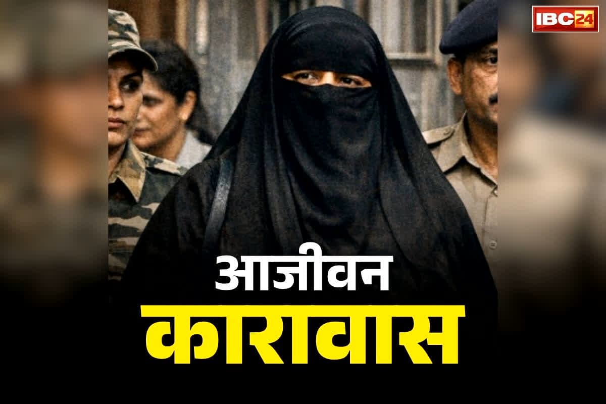 Asiya Andrabi Life Imprisonment: आसिया अंद्राबी के लिए भाजपा ने माँगा ‘मृत्युदंड’.. कश्मीर में अलगाववाद फ़ैलाने के आरोप में मिली है आजीवन कारावास की सजा