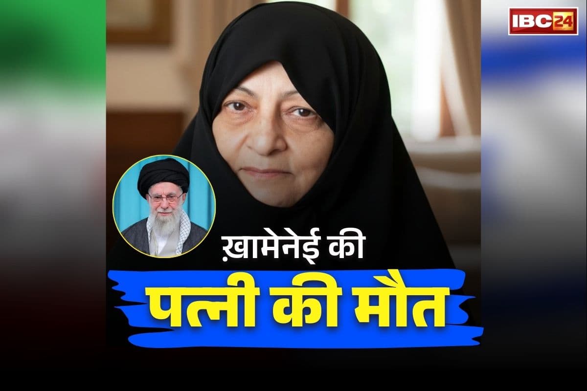 Ayatollah Khamenei Wife Killed: अयातुल्लाह ख़ामेनेई की पत्नी की भी दर्दनाक मौत.. एयर-स्ट्राइक में इजरायल-अमेरिका ने इस तरह बनाया था निशाना..