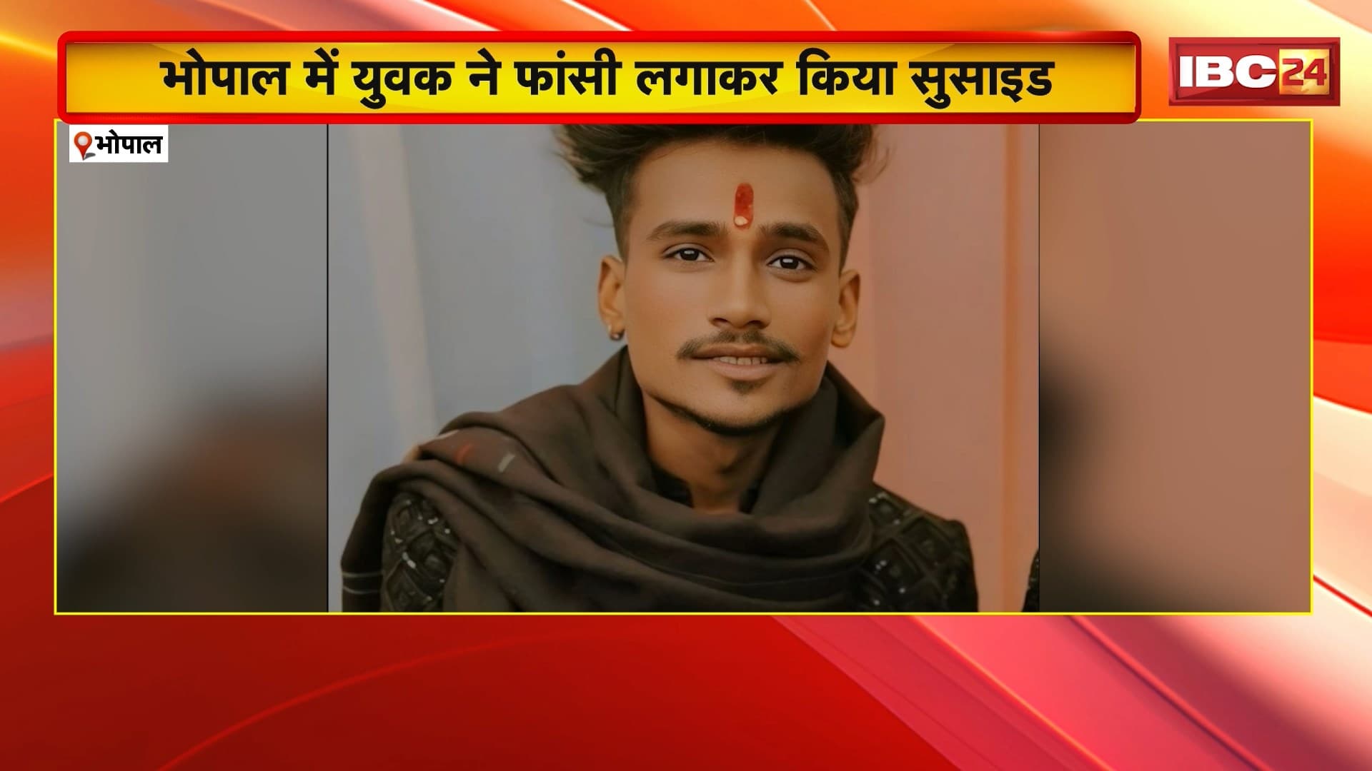 Bhopal Suicide News: युवक ने फांसी लगाकर किया सुसाइड, सुसाइड नोट में मुस्लिम प्रेमिका को बताया दगाबाज