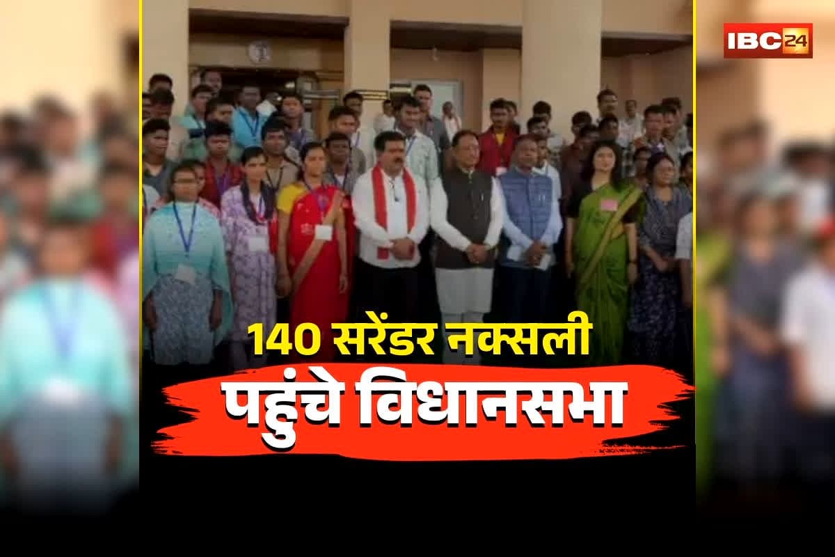 CG Vidhan Sabha in Surrendered Naxals