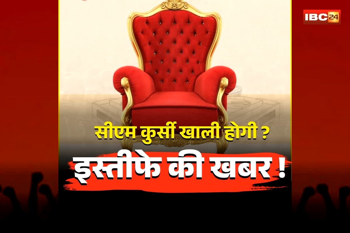 CM Nitish Kumar Resignation News: मुख्यमंत्री अपने पद से दे सकते है इस्तीफा! सीएम की कुर्सी छोड़ राज्यसभा जाने की खबर, कल 11 बजे दाखिल कर सकते हैं नामांकन