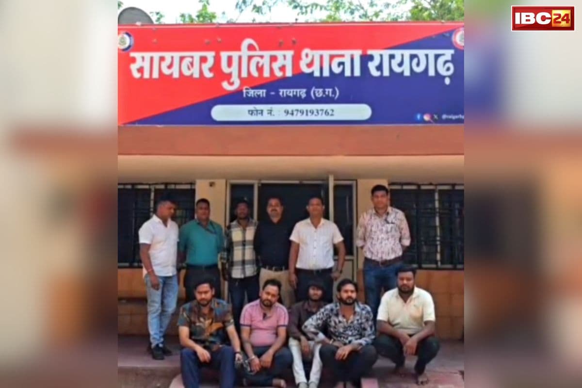 Chhattisgarh Cyber Fraud News: छत्तीसगढ़ के इस जिले में अंतरराज्यीय साइबर फ्रॉड गैंग का भंडाफोड़, 6 आरोपी अरेस्ट.. इतना मिलता था कमीशन