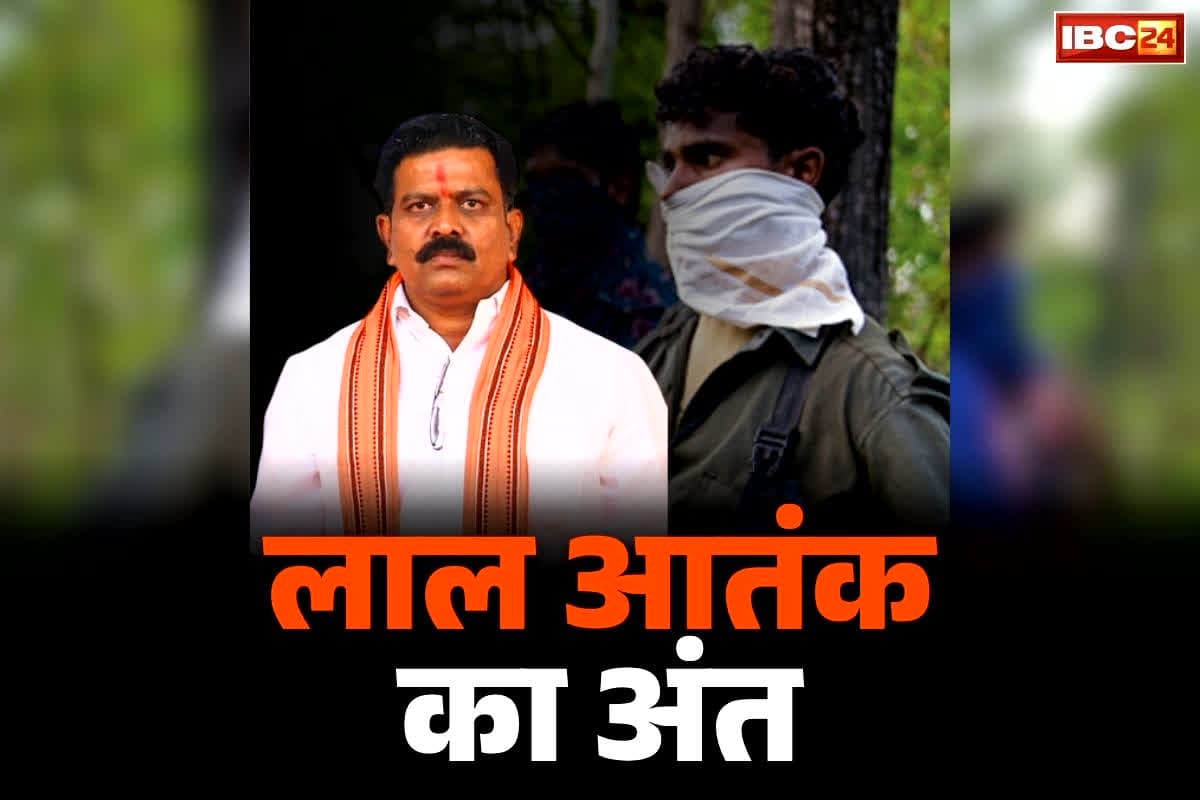 Chhattisgarh Naxalism Deadline: 8 हजार नक्सलियों का संगठन महज 2 सालों में ध्वस्त.. जानें कितने हुए ढेर और कितनों ने किया सरकार के सामने सरेंडर