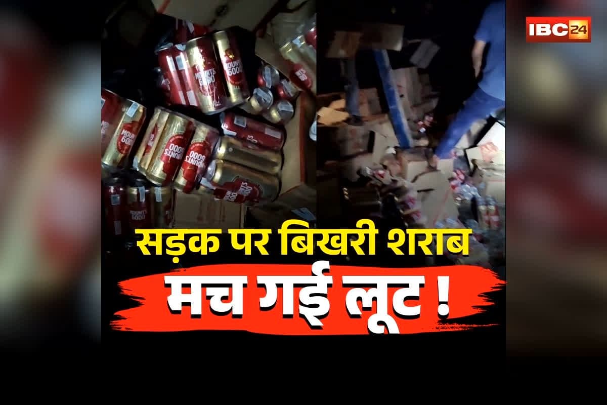 Dhar Beer Truck Accident: बीच सड़क में पलटा बीयर से भरा ट्राला, ग्रामीणों ने मचा दी लूट! शराब की पेटियां लेकर भागे लोग, पुलिस पहुंची तो….