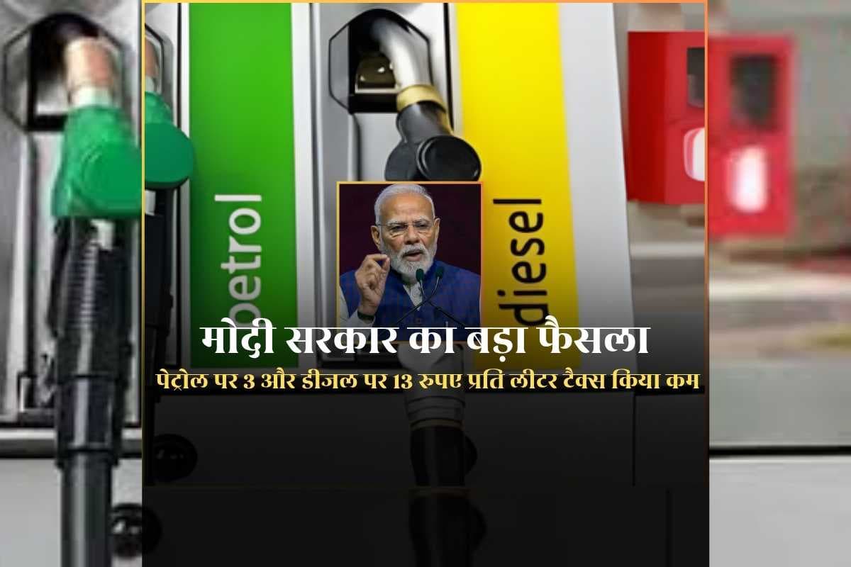 Vande Bharat: केंद्र ने दी तेल कंपनियों को राहत, एक्साइज ड्यूटी में कर दी भारी कटौती, सरकार ने कहा- अफवाहों पर न दे ध्यान