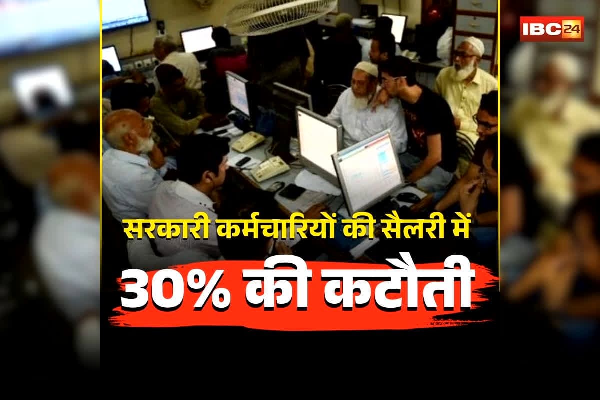 Govt Employees Salary Cut Pakistan: सरकारी कर्मचारियों की सैलरी में 30% तक की कटौती, गाड़ियों पर भी लगी रोक, तेल संकट के बीच प्रधानमंत्री का बड़ा फैसला