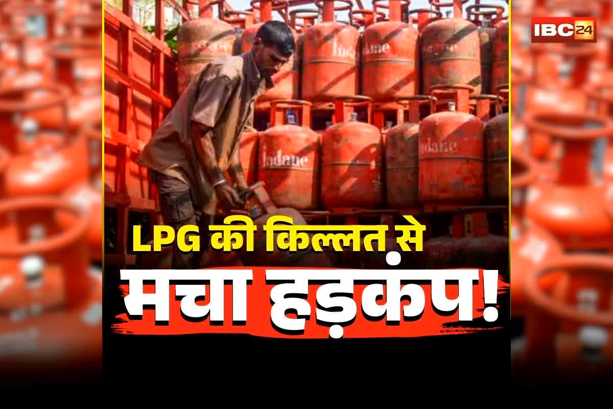LPG Gas Cylinder Crisis News: गैस नहीं तो कैसे बनेगा खाना? प्रदेश में गहराया LPG संकट! होटल-रेस्तरां, ढाबे और फैक्ट्रियां चलाना हुआ मुश्किल, एजेंसियों पर उमड़ी भीड़
