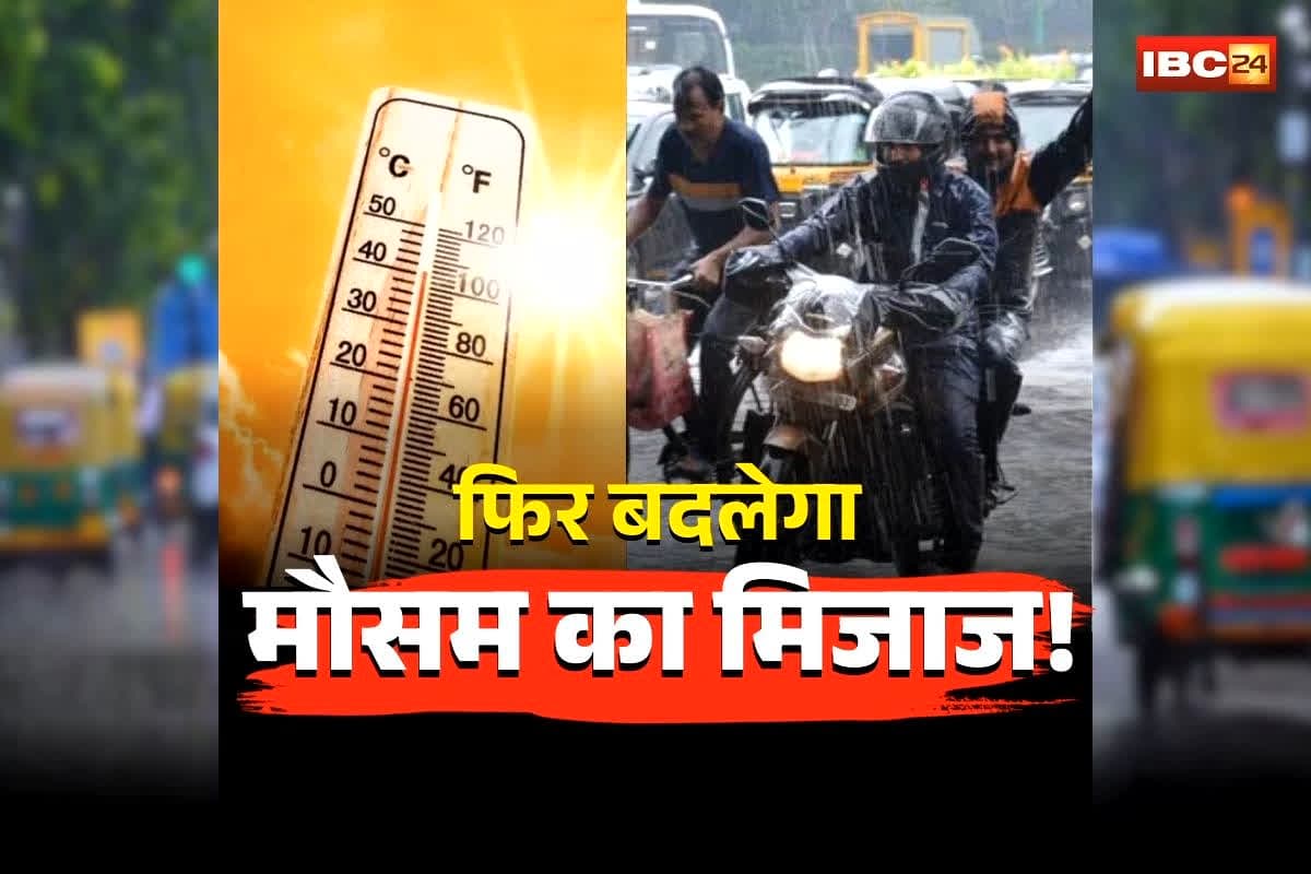 MP Weather Update Today: होली मनाने के लिए निकलने वाले हैं घर से बाहर, तो जान ले मौसम विभाग का ये अपडेट, नहीं तो पड़ जाएंगे लेने के देने