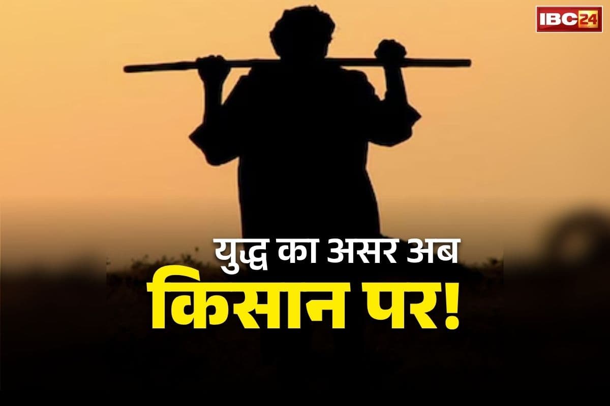 Middle East Tension Impact: अब देश के किसानों पर पड़ेगी ‘युद्ध की मार!’.. खेती से जुड़े इन जरूरी सामान के कीमतों में हो सकती है 25% तक की वृद्धि